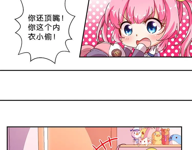 第4话 有变态 第6页