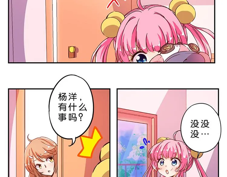第4话 有变态 第7页
