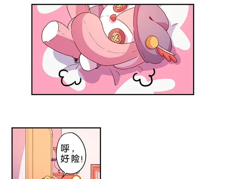 第4话 有变态 第11页