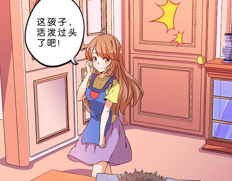 第4话 有变态 第16页