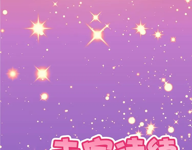 第4话 有变态 第23页