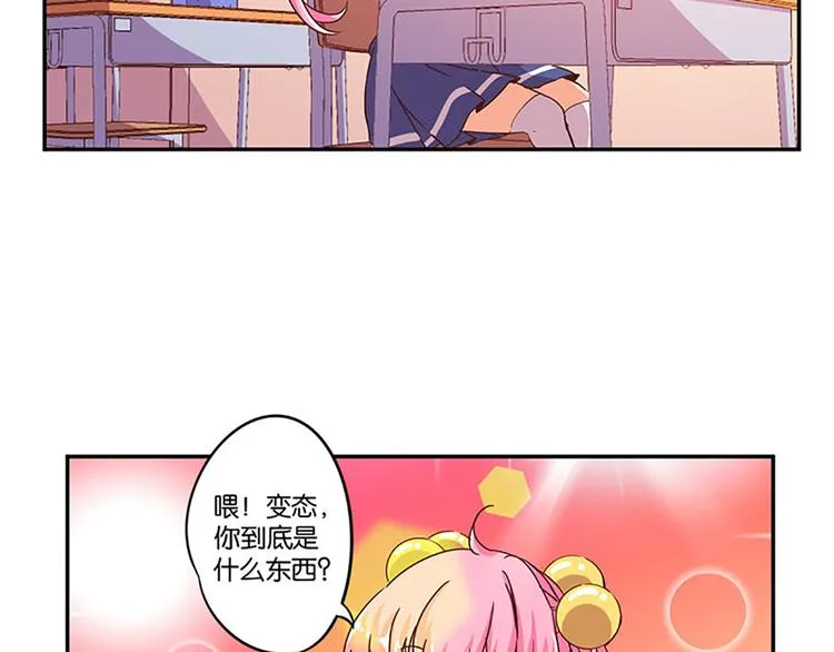 第5话 魔盒？ 第7页