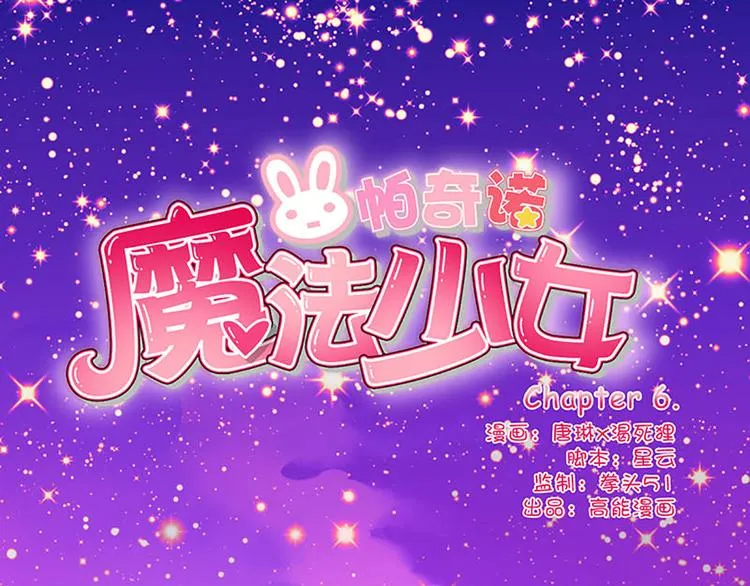 第6话 魔盒的作用 第1页
