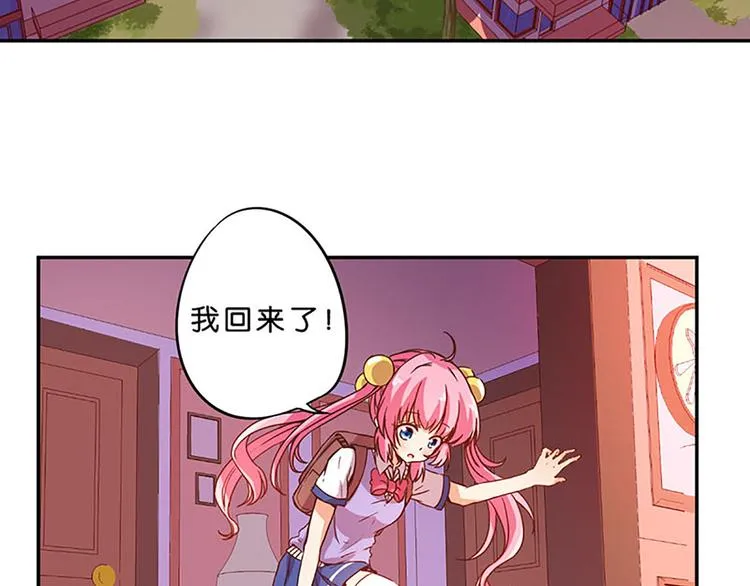 第6话 魔盒的作用 第5页