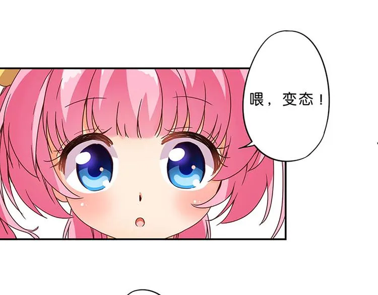 第6话 魔盒的作用 第19页