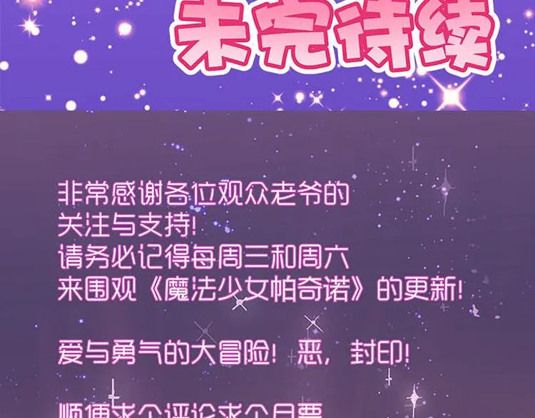 第7话 恢复原样的方法 第33页