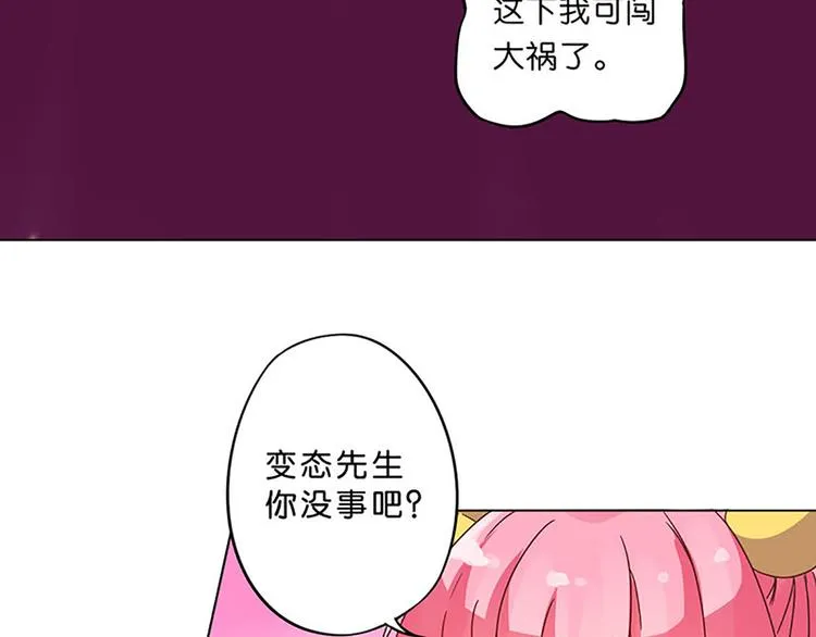 第8话 成为魔法少女的资质 第5页