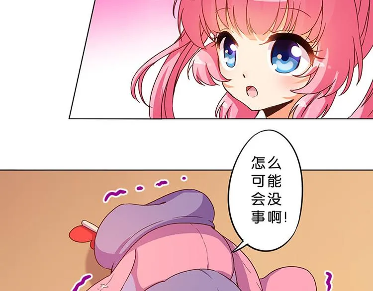 第8话 成为魔法少女的资质 第6页