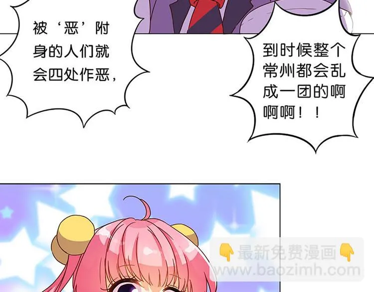 第8话 成为魔法少女的资质 第13页