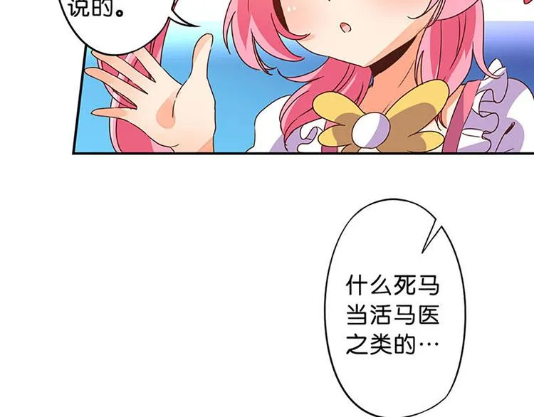 第11话 别人身上的颜色 第6页