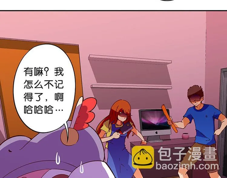 第11话 别人身上的颜色 第7页