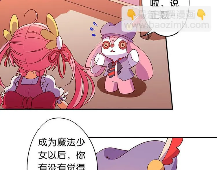 第11话 别人身上的颜色 第9页