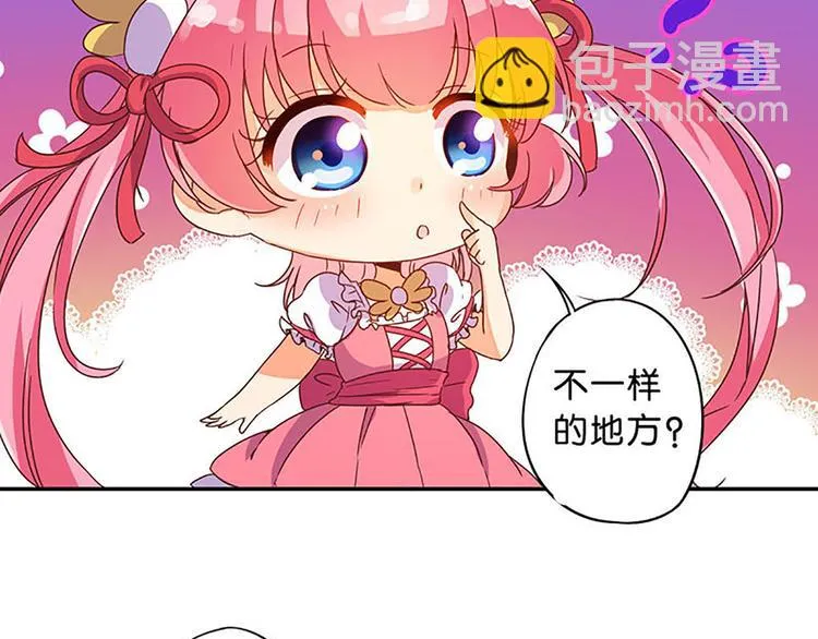 第11话 别人身上的颜色 第11页