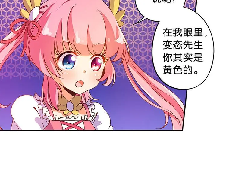 第12话 魔法不顶用了！ 第5页