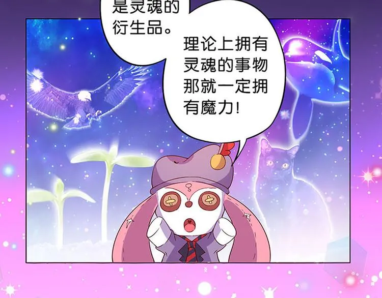 第12话 魔法不顶用了！ 第15页