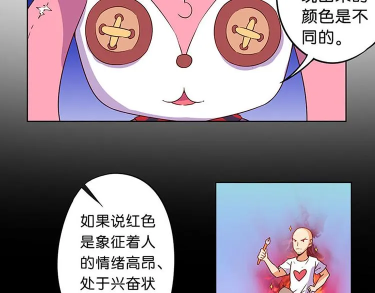 第12话 魔法不顶用了！ 第18页