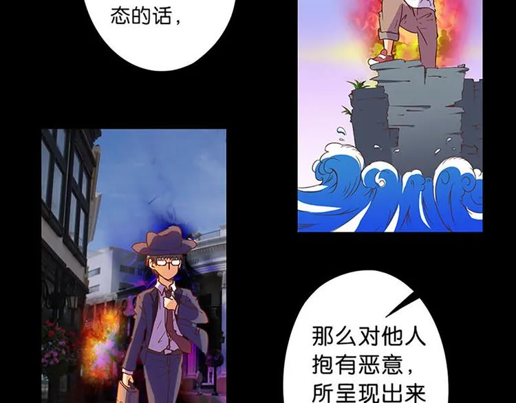 第12话 魔法不顶用了！ 第19页