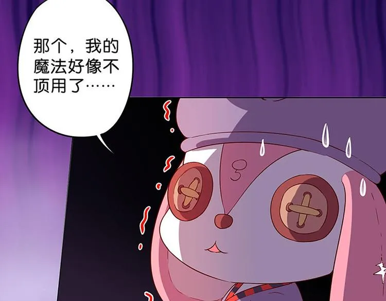 第12话 魔法不顶用了！ 第24页