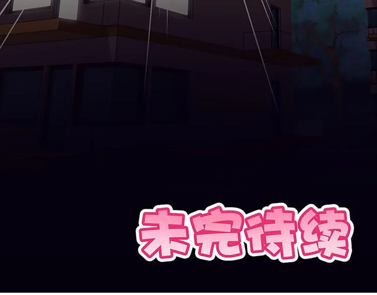 第12话 魔法不顶用了！ 第27页