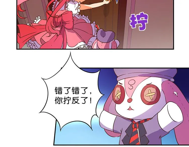 第13话 破碎吧！ 第5页