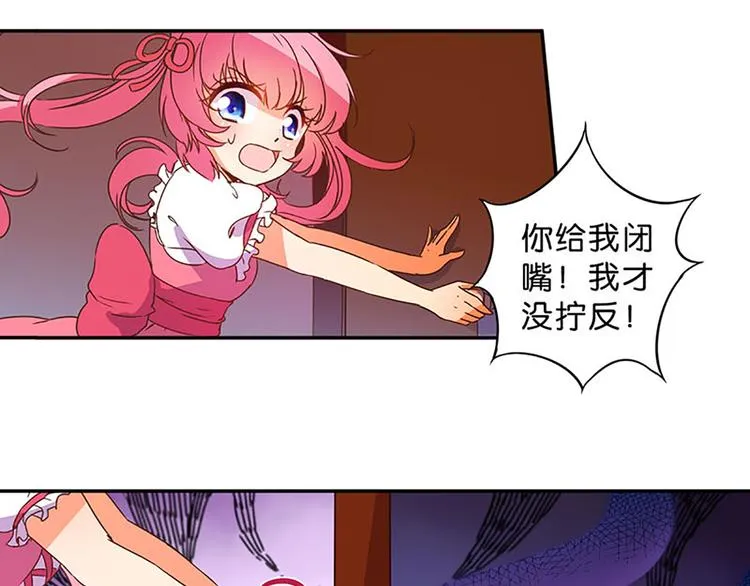 第13话 破碎吧！ 第6页