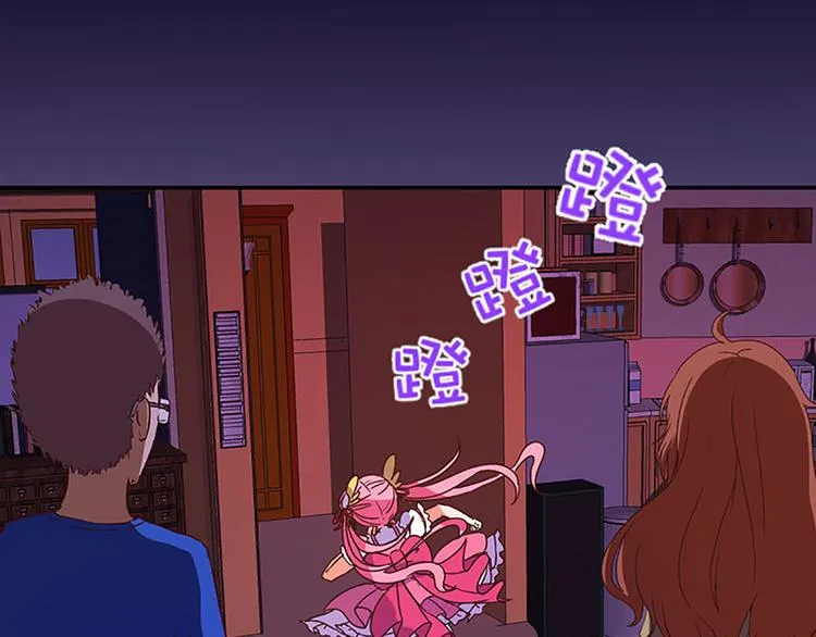 第13话 破碎吧！ 第21页