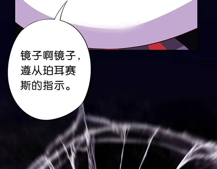 第13话 破碎吧！ 第25页