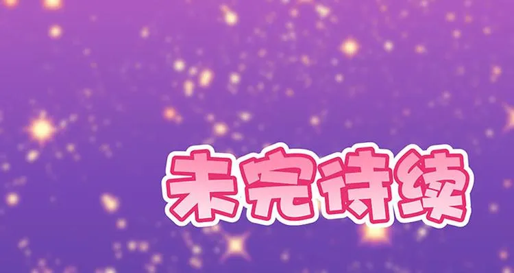 第13话 破碎吧！ 第32页