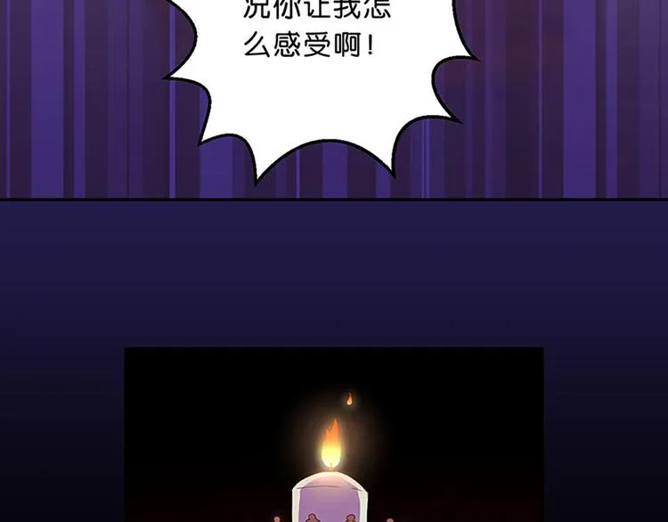 第14话 感受魔法的力量 第12页