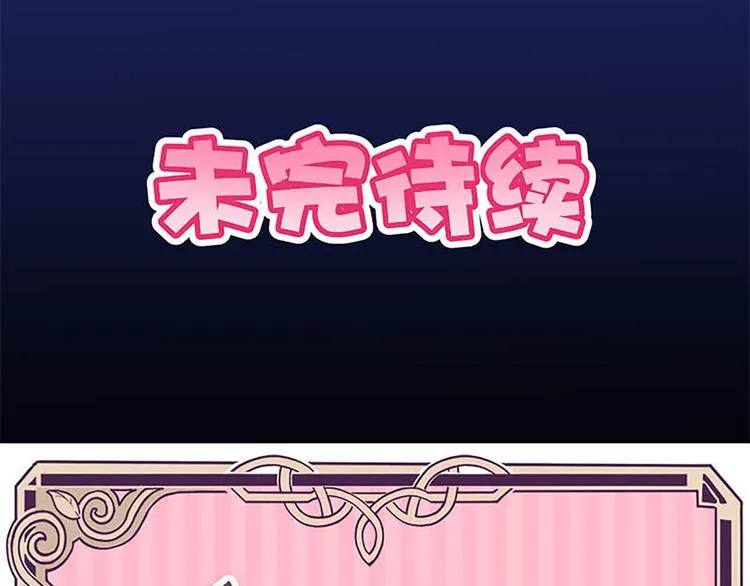 第16话 穿小学校服好丢脸 第28页
