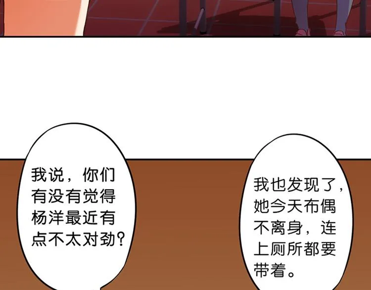 第17话 时间静止 第4页