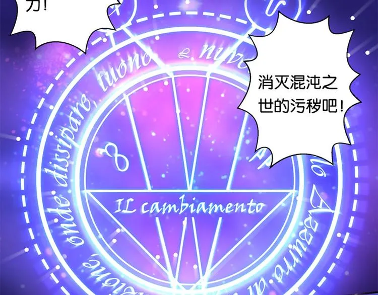 第18话 和我一起念魔咒 第15页