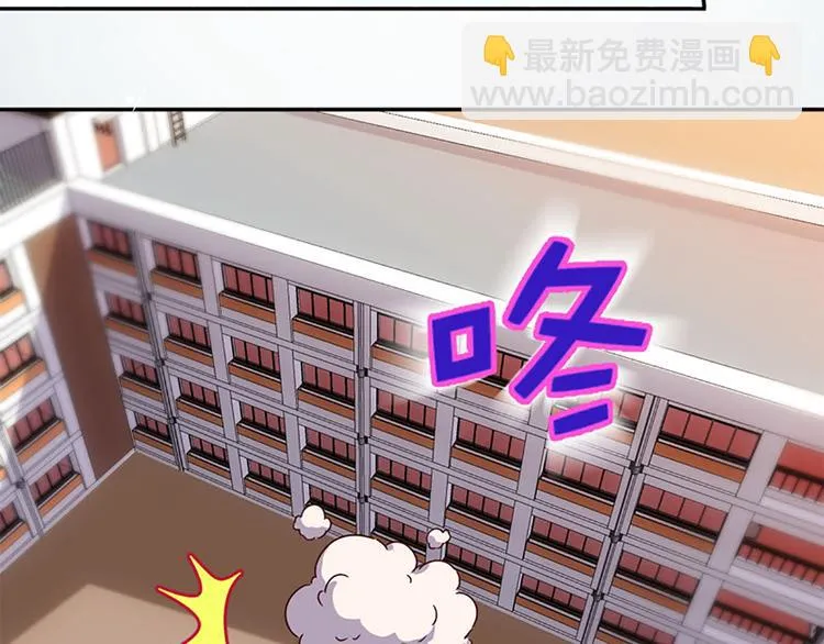第18话 和我一起念魔咒 第19页