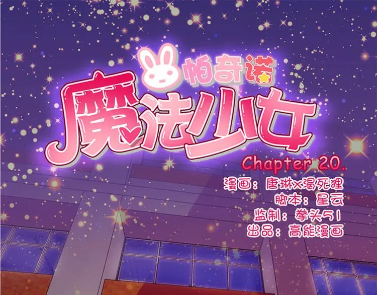 第20话 钥匙 第1页