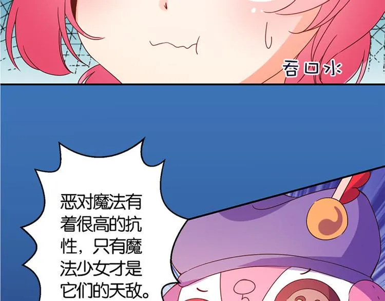 第20话 钥匙 第6页