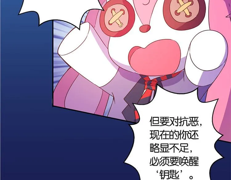 第20话 钥匙 第7页