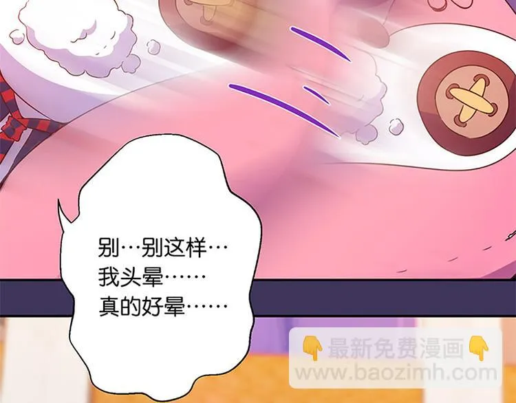 第21话 被魔力攻击了！ 第6页