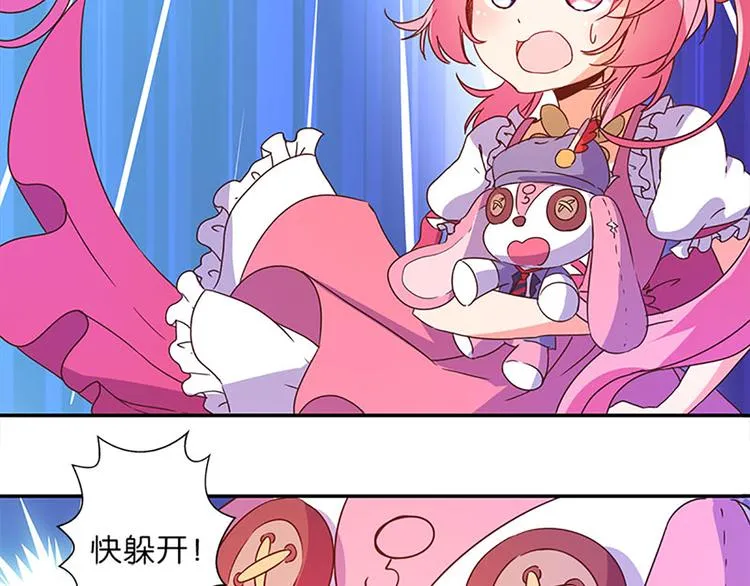 第22话 星辰魔杖 第5页