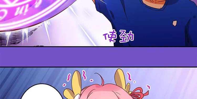 第22话 星辰魔杖 第25页
