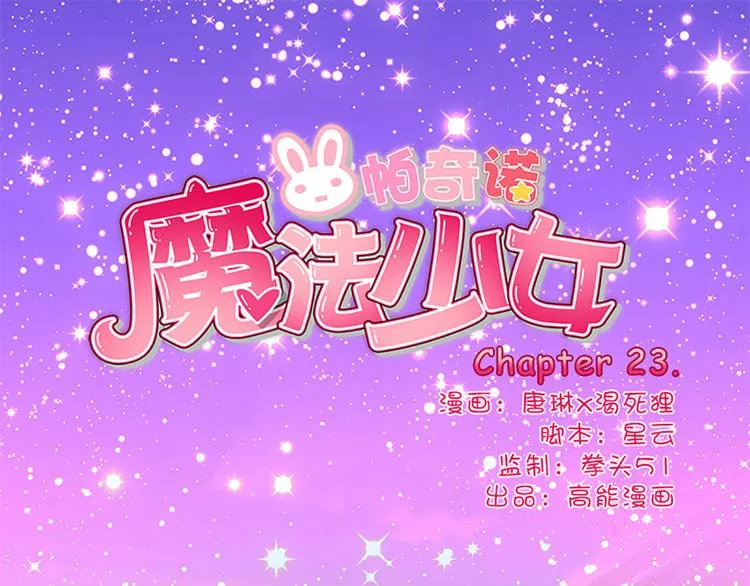第23话 受伤 第1页
