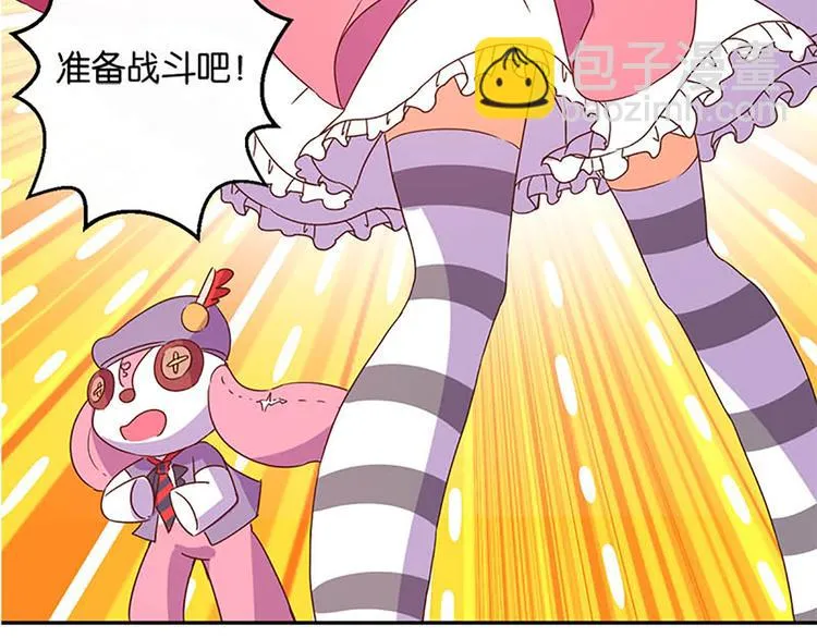 第24话 新的同伴？ 第26页