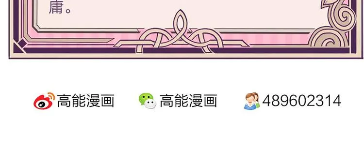 第24话 新的同伴？ 第47页