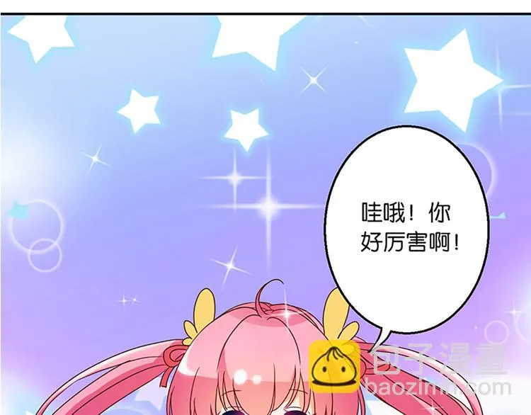 第27话 谢谢你 第22页