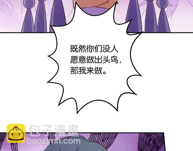 第30话 恶势力集结 第13页