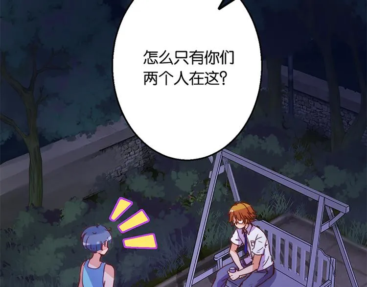 第30话 恶势力集结 第15页
