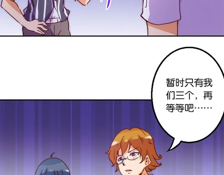 第30话 恶势力集结 第23页