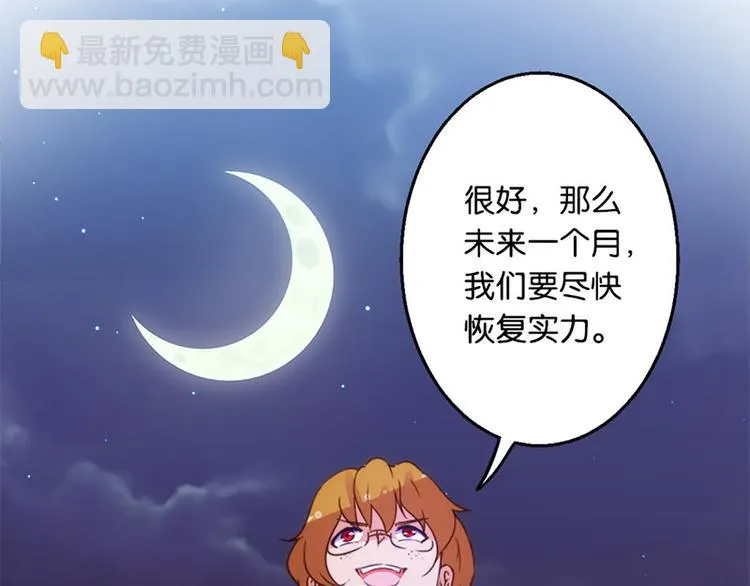 第31话 绞杀魔法少女 第44页