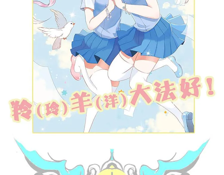 第31话 绞杀魔法少女 第51页
