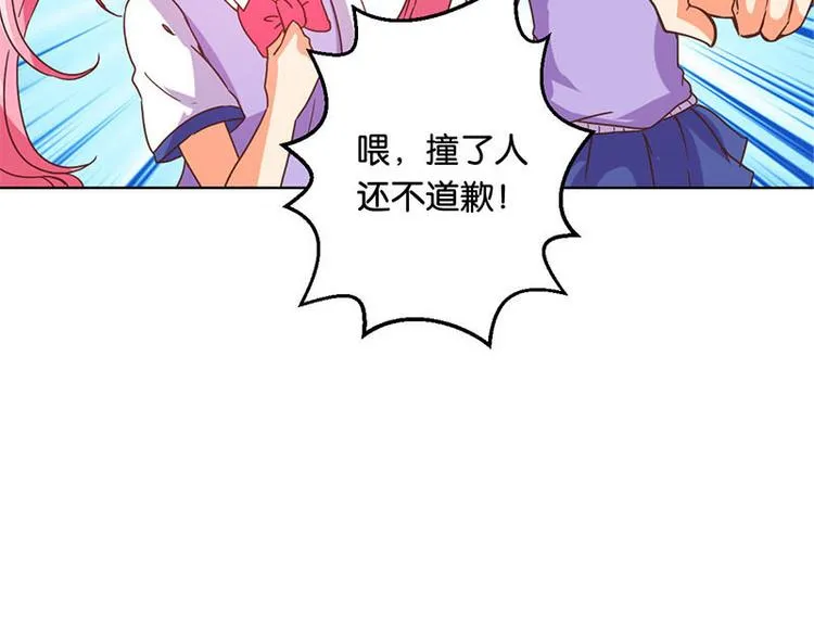 第32话 一张纸条 第29页