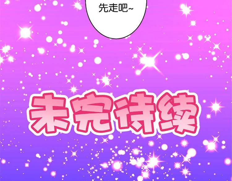 第32话 一张纸条 第53页